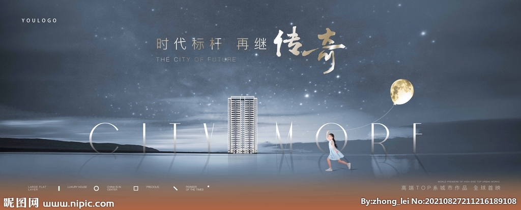 豪宅主形象