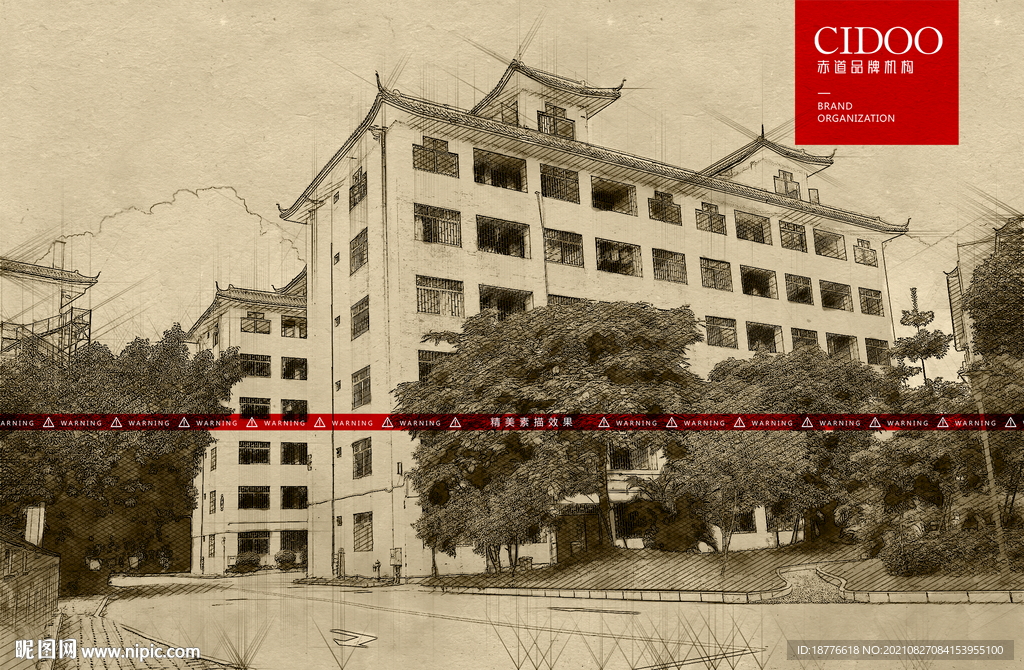 火炬学院