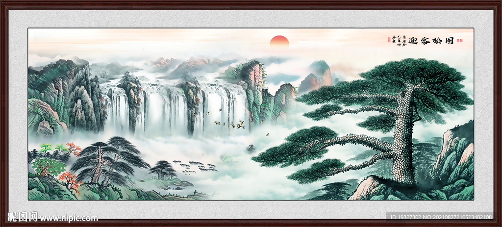 迎客松山水画