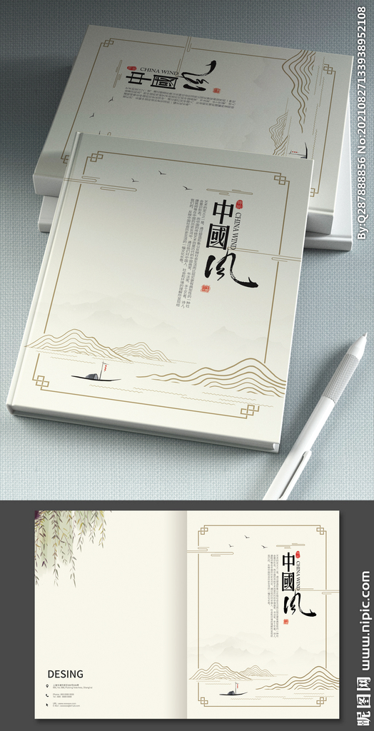 中国风画册封面