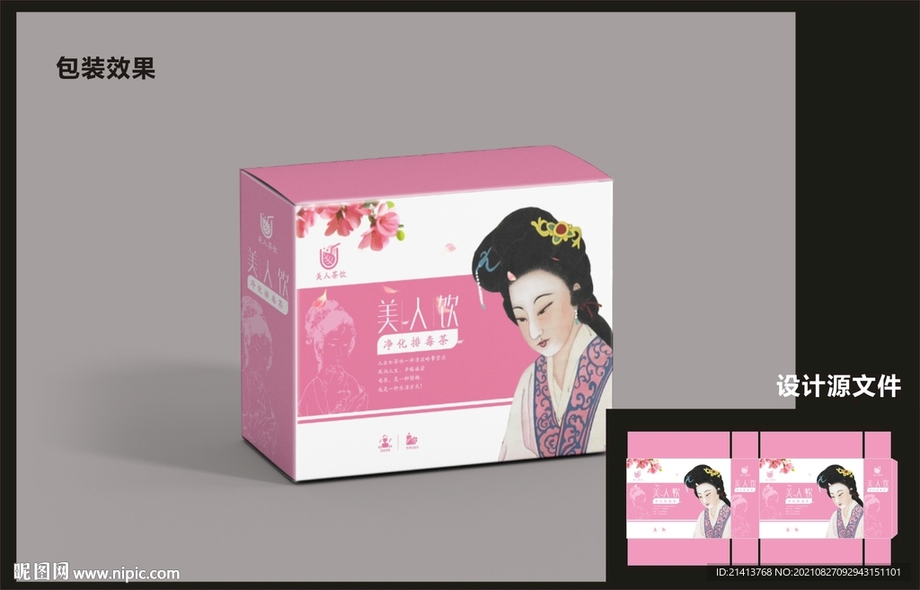 女性花茶包装效果图+平面图 