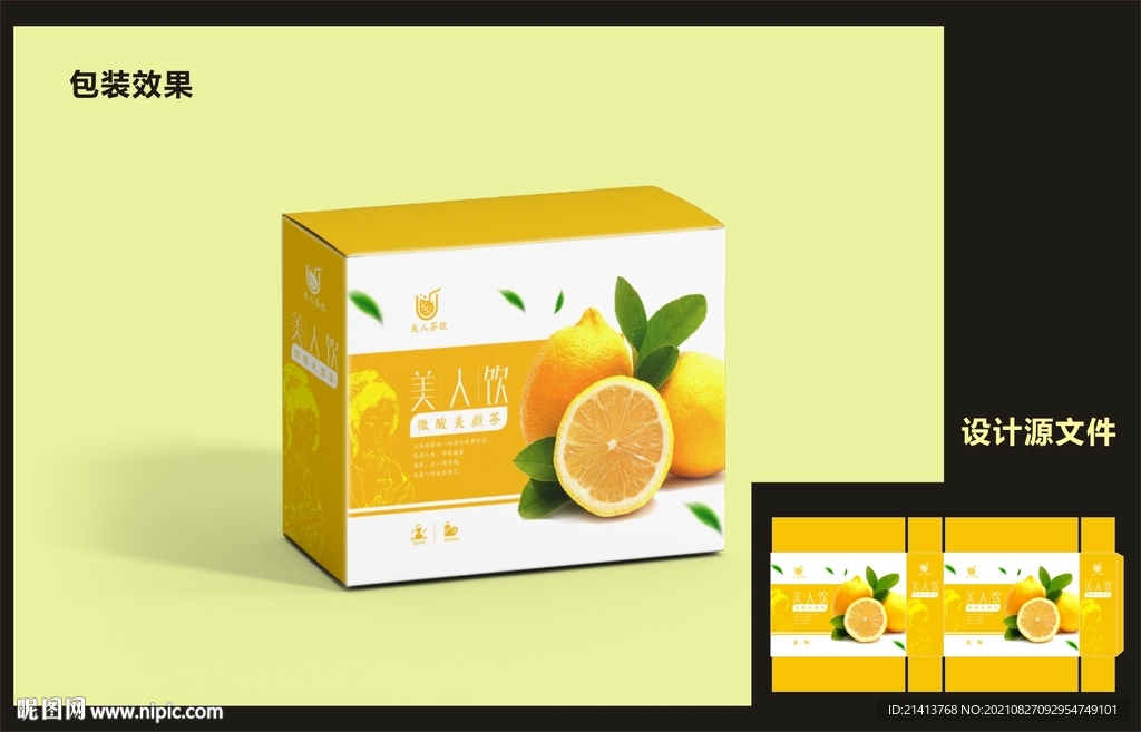 女性花茶包装效果图+平面图 