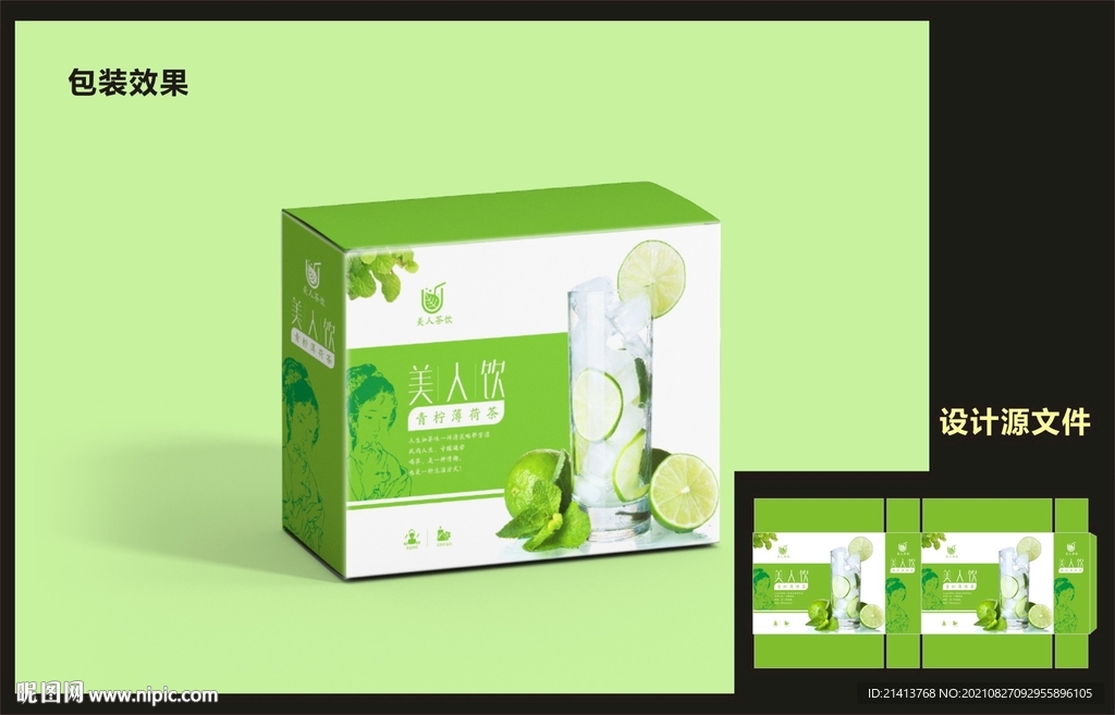 女性花茶包装效果图+平面图 