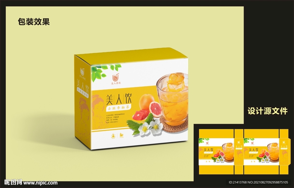 女性花茶包装效果图+平面图 