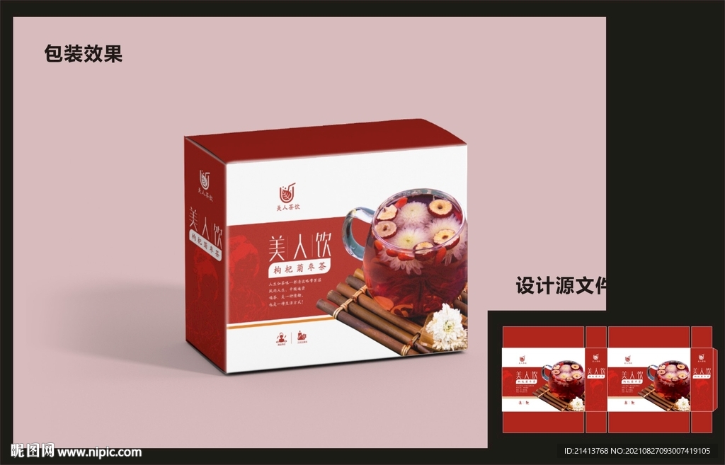 女性花茶包装效果图+平面图