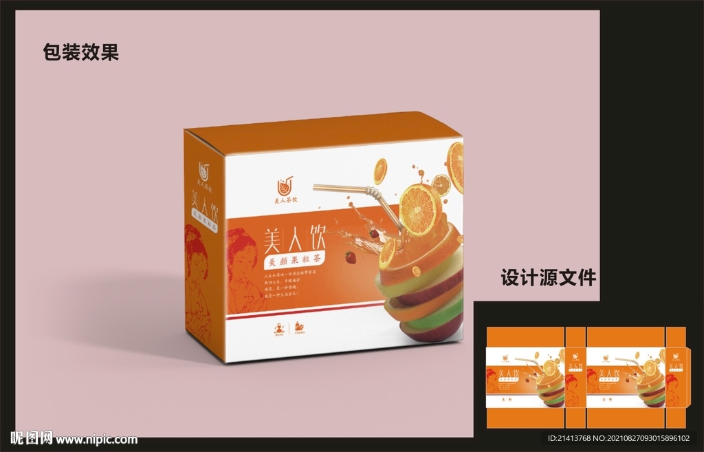 女性花茶包装效果图+平面图 