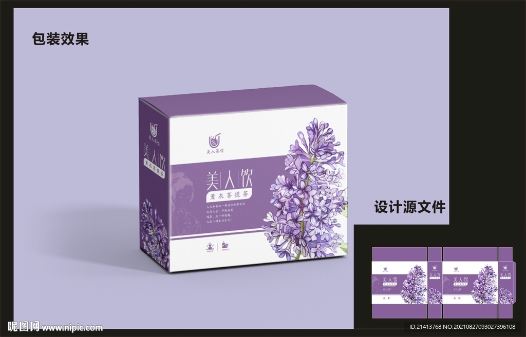 女性花茶包装效果图+平面图 