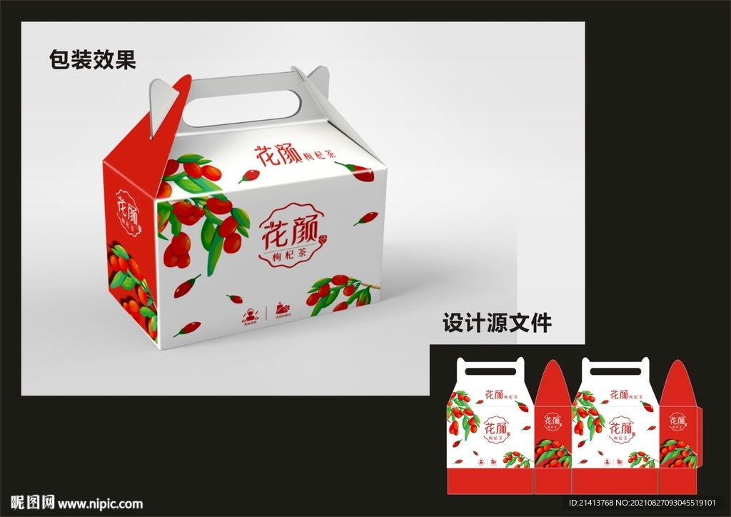 女性花茶包装效果图+平面图 