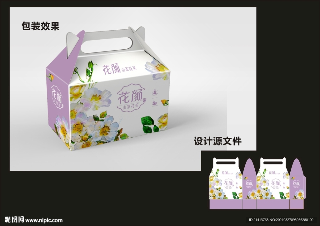 女性花茶包装效果图+平面图 