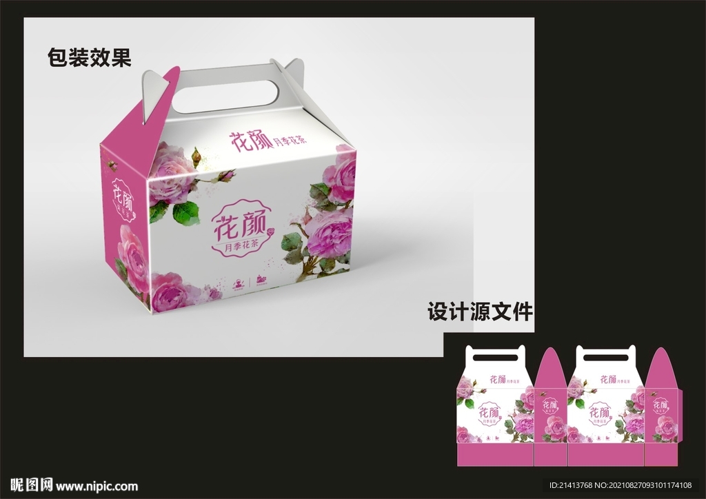 女性花茶包装效果图+平面图 