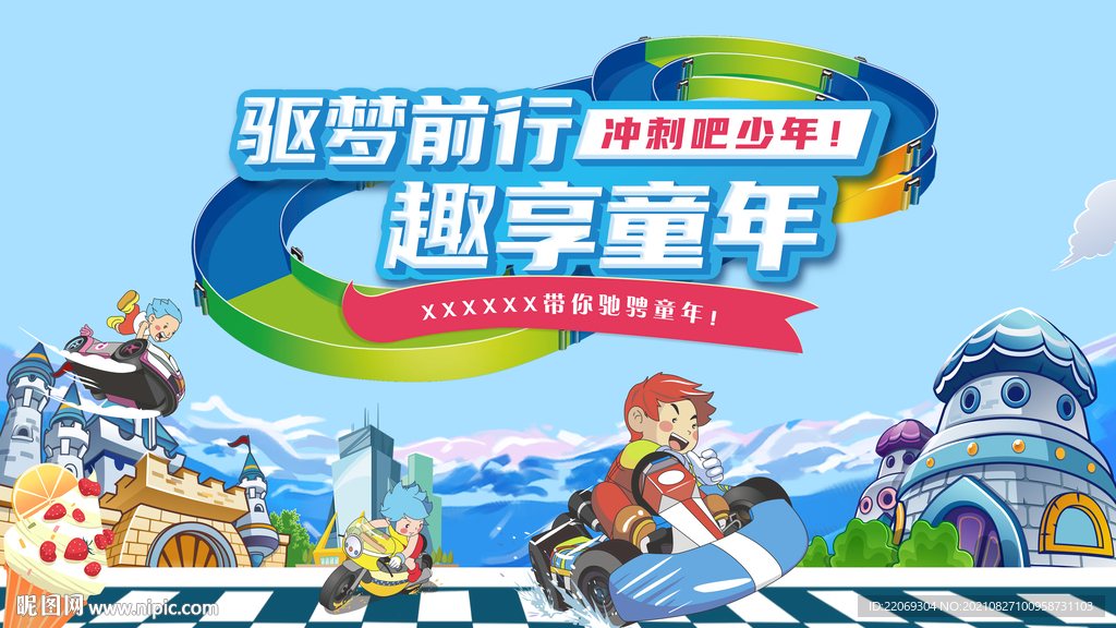 赛车