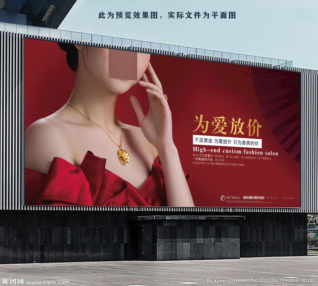 黄金海报