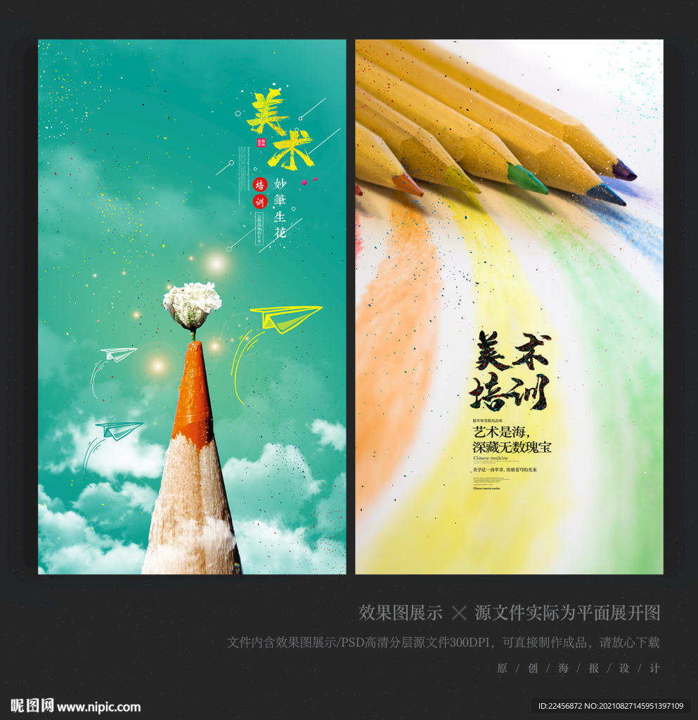 美术
