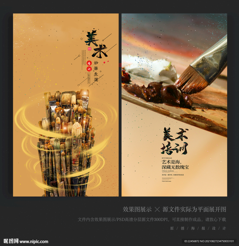 美术海报