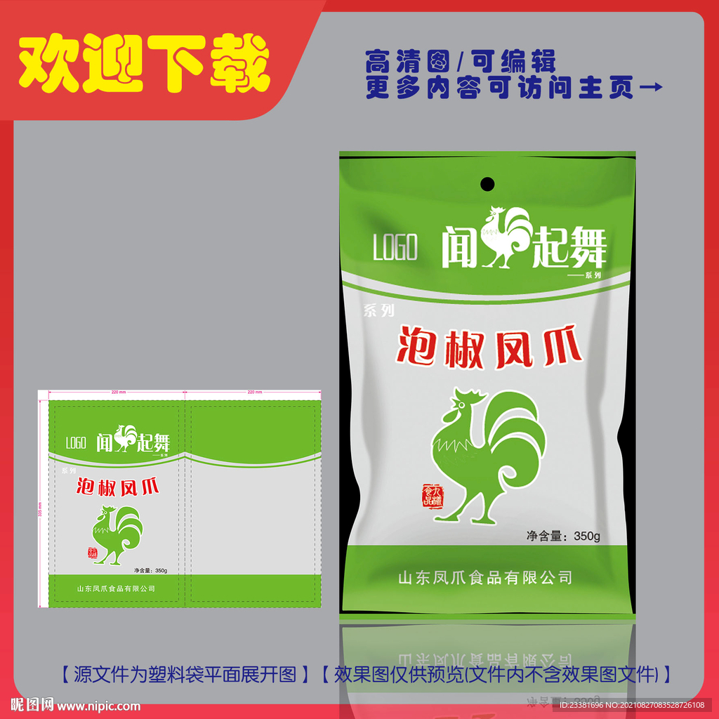 闻鸡起舞平面图