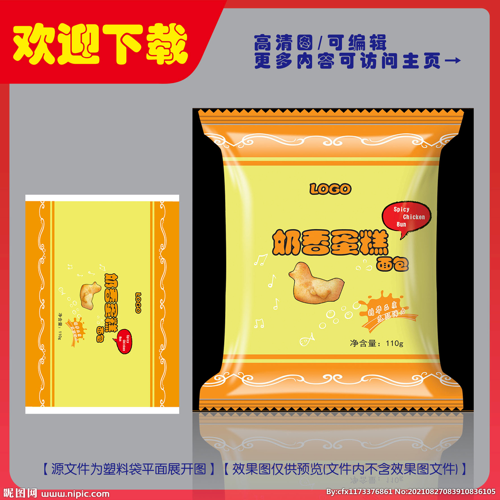 奶香蛋糕面包平面图