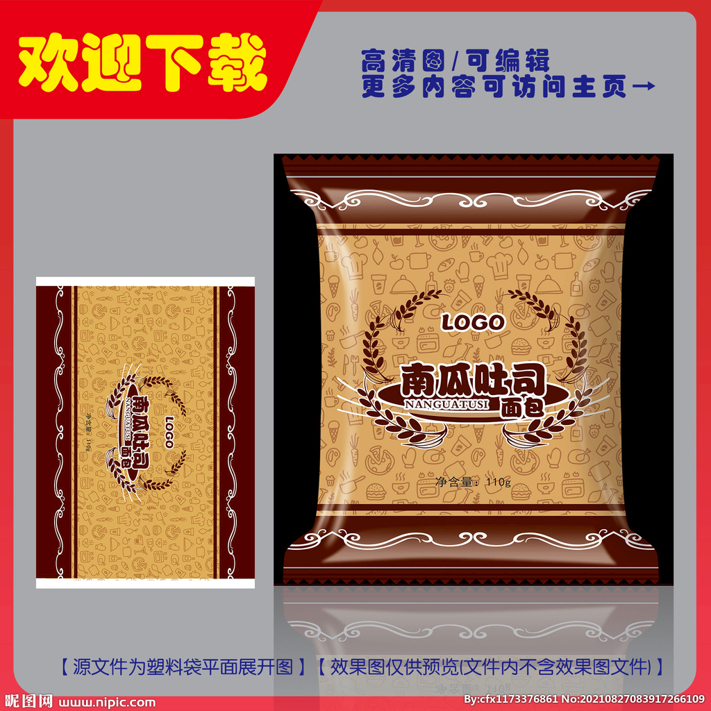 南瓜吐司面包平面图