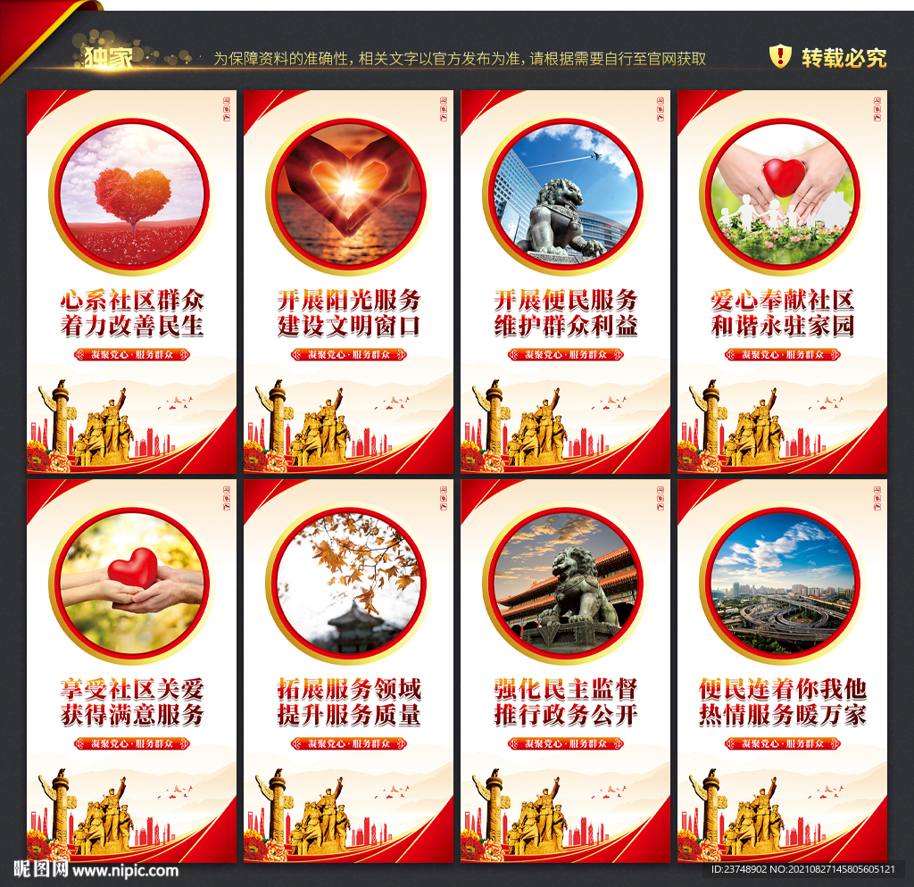 社区党群服务中心