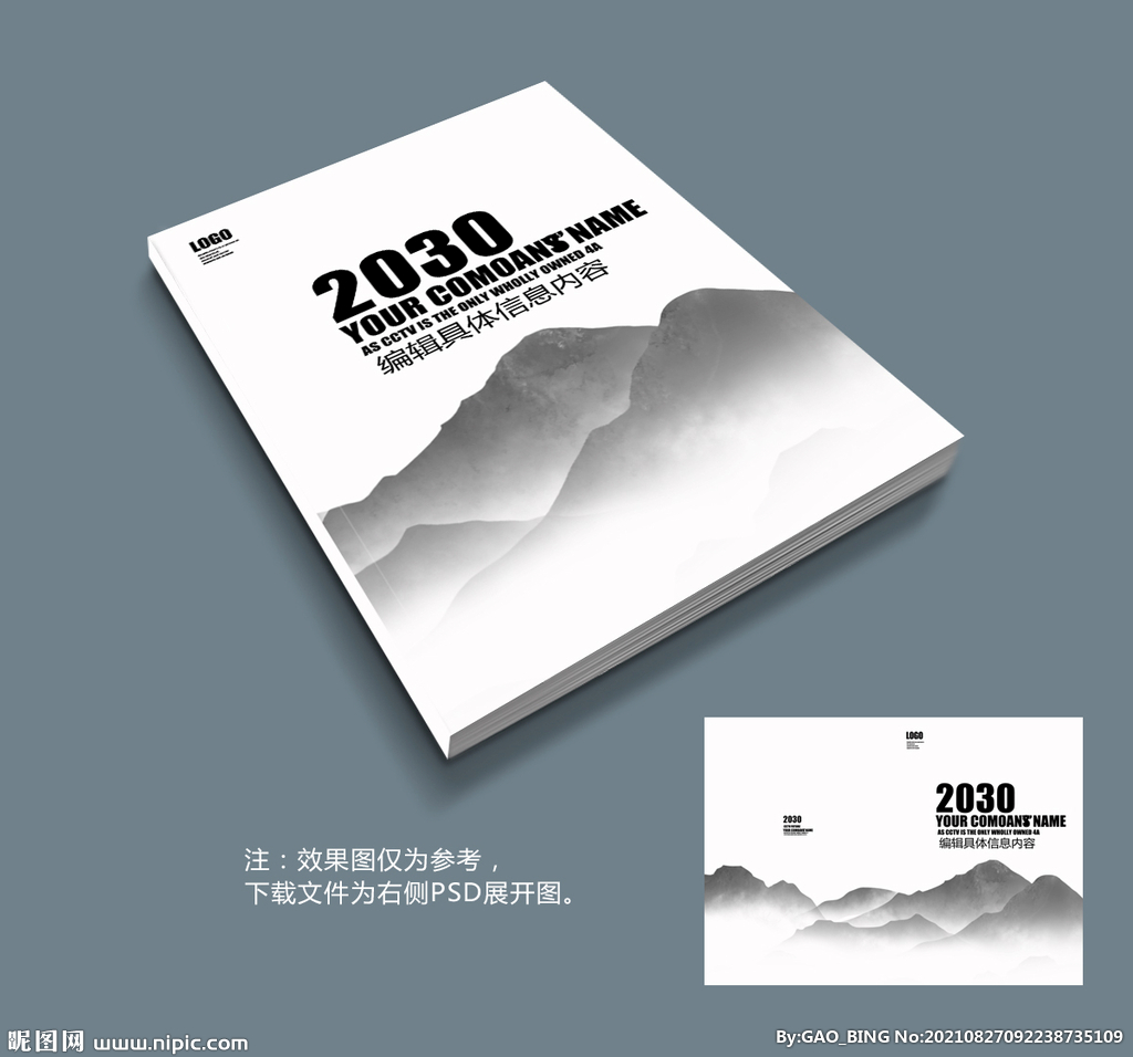 画册封面