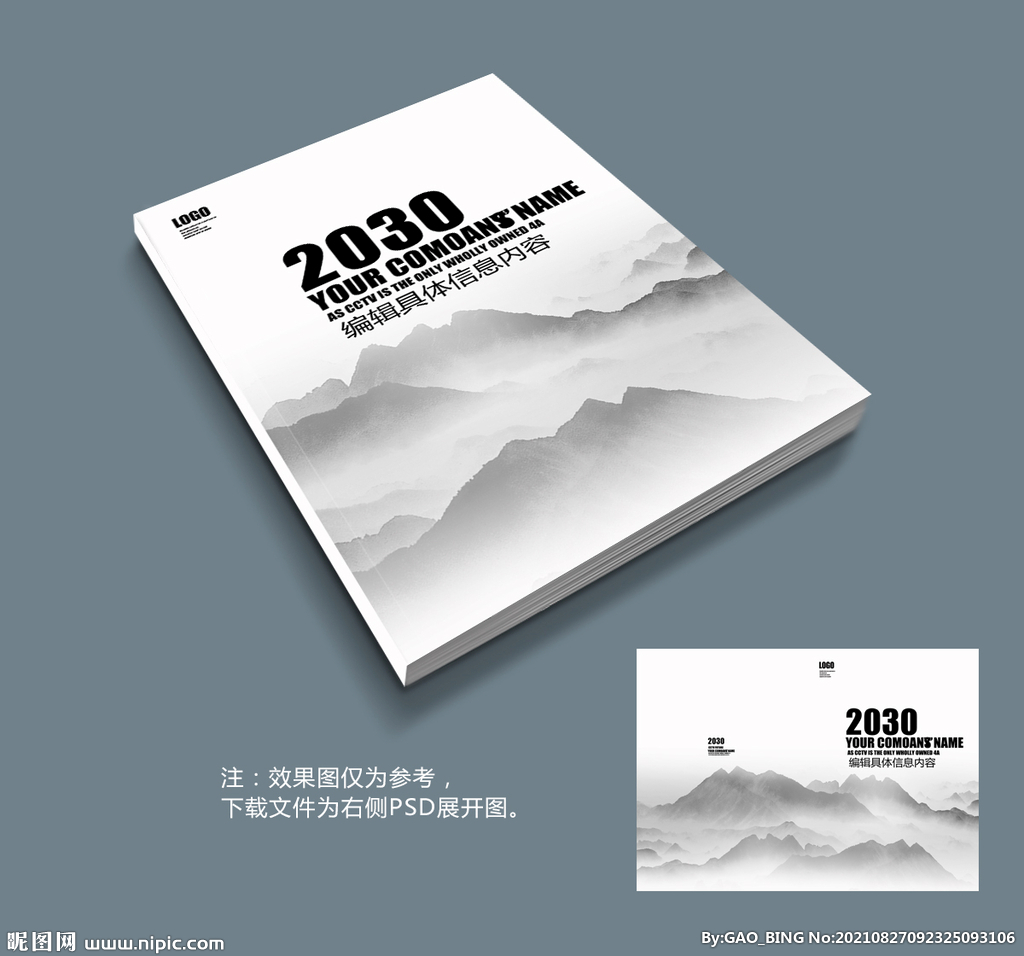 画册封面
