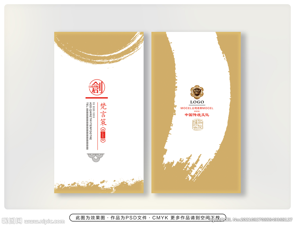 企业名片