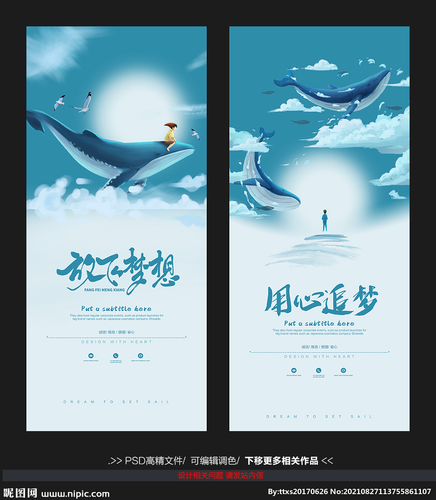 梦想