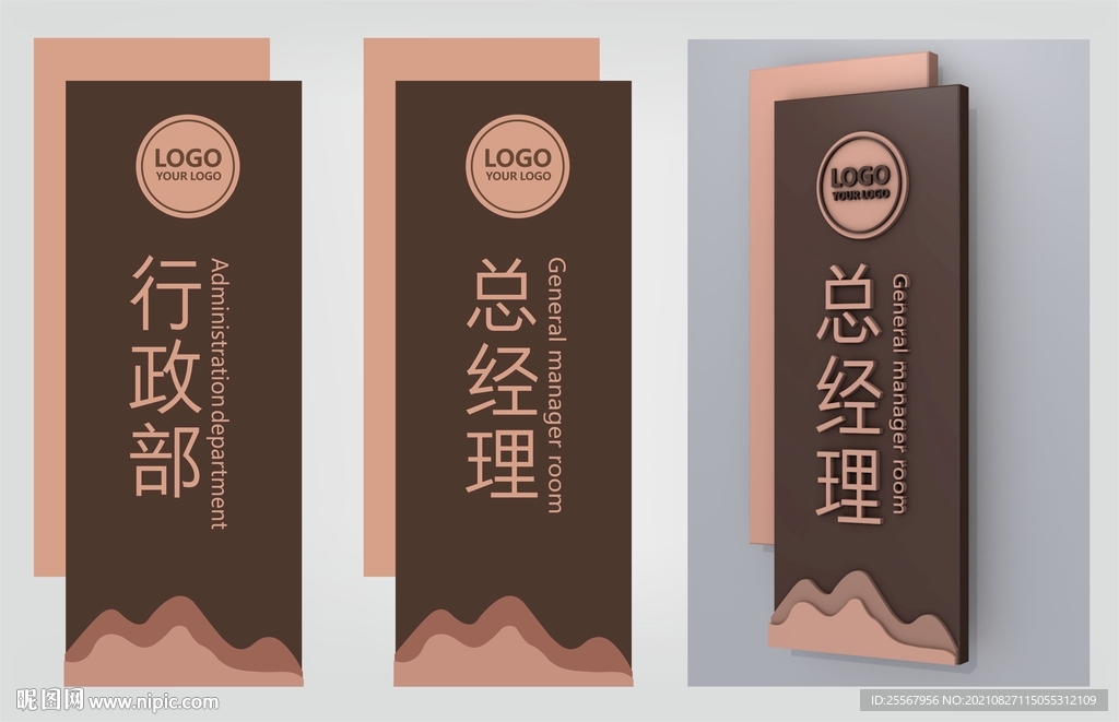 精品门牌