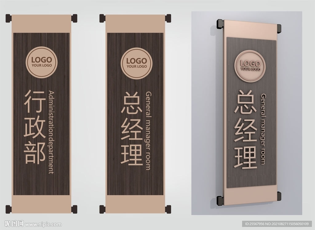 精品门牌