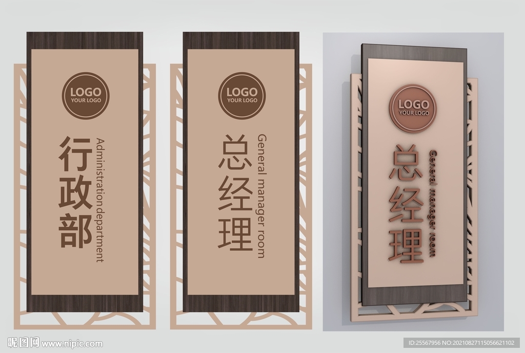 精品门牌