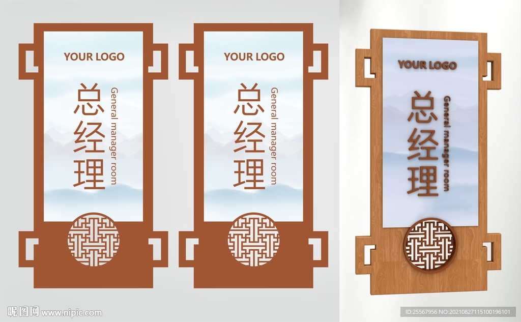 精品门牌