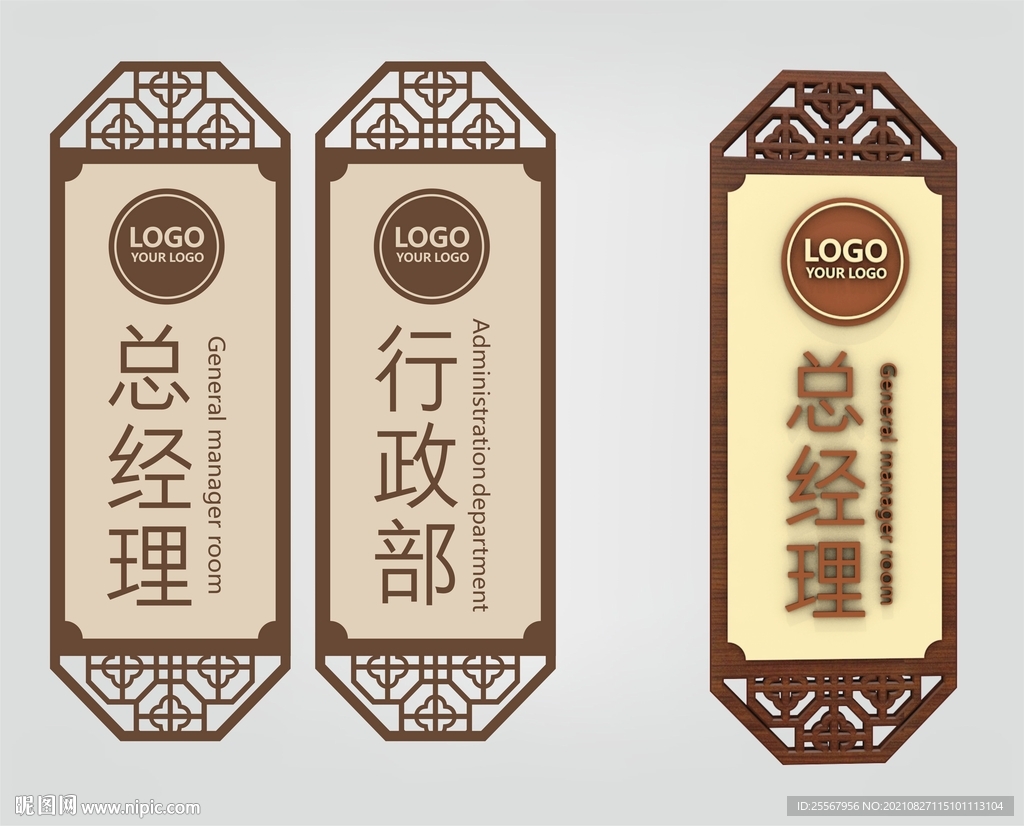 精品门牌