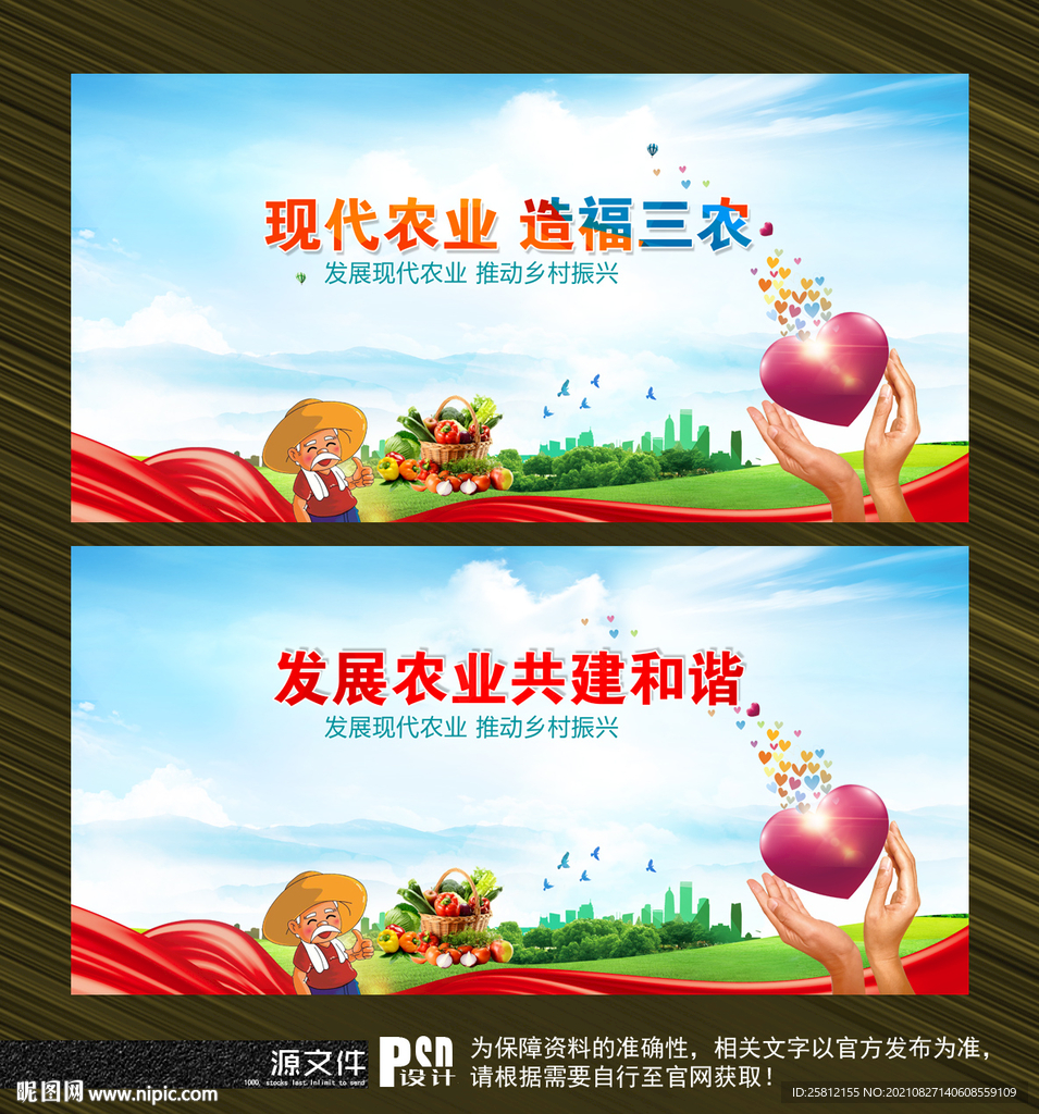 农业