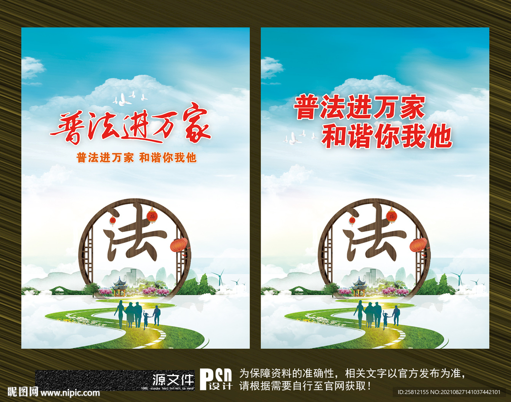 七五普法