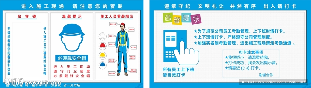 警示镜 人员着装规划 打卡通道