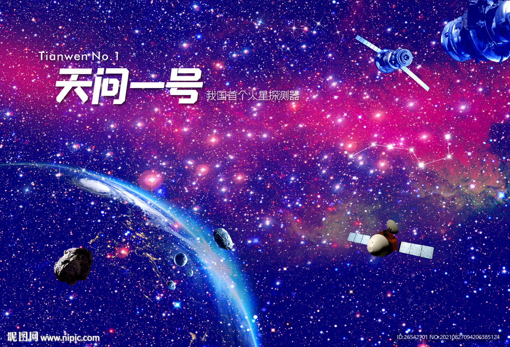 宇宙飞船