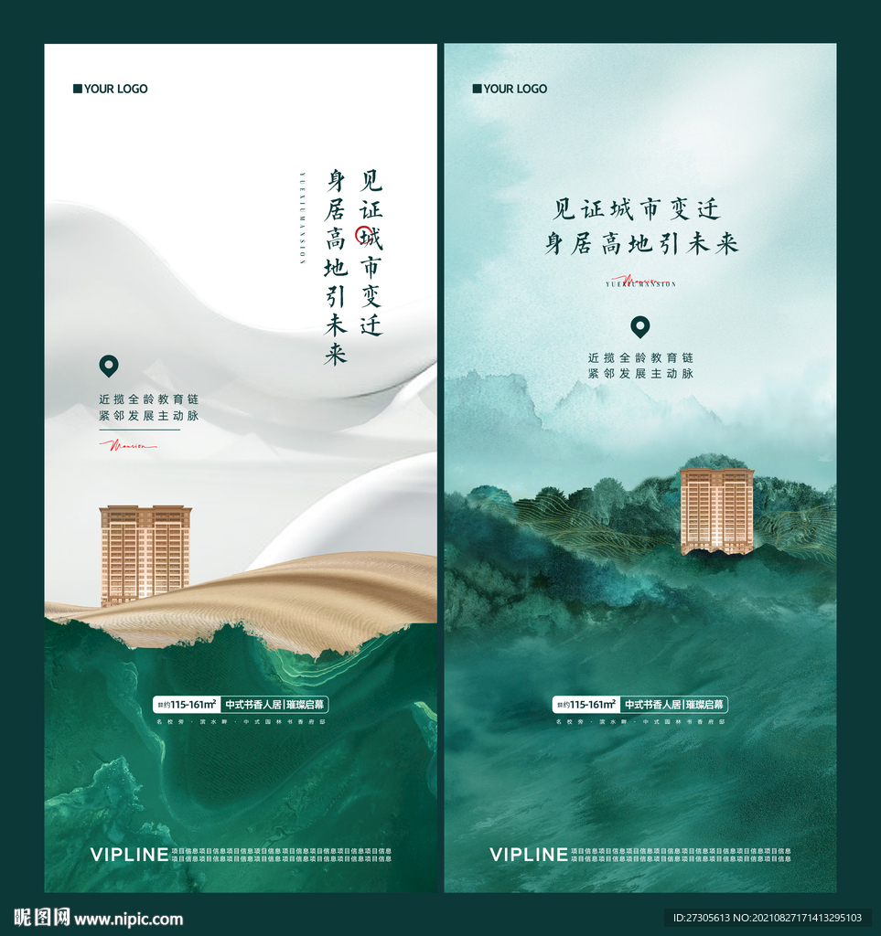新中式 系列