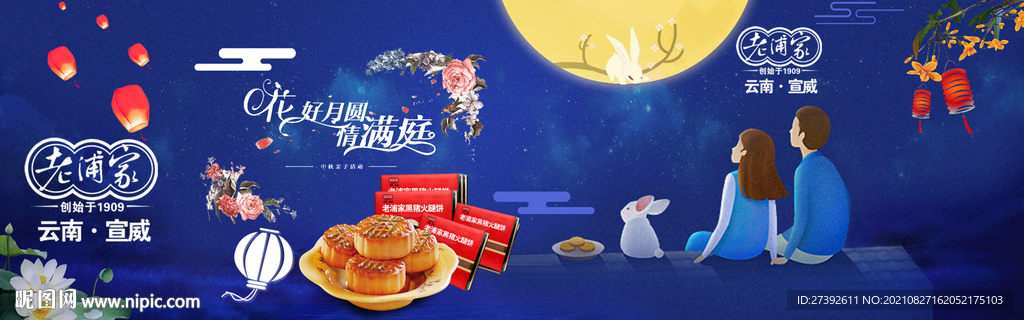 火腿月饼