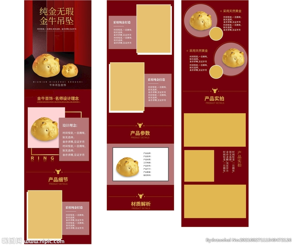 项链详情页 