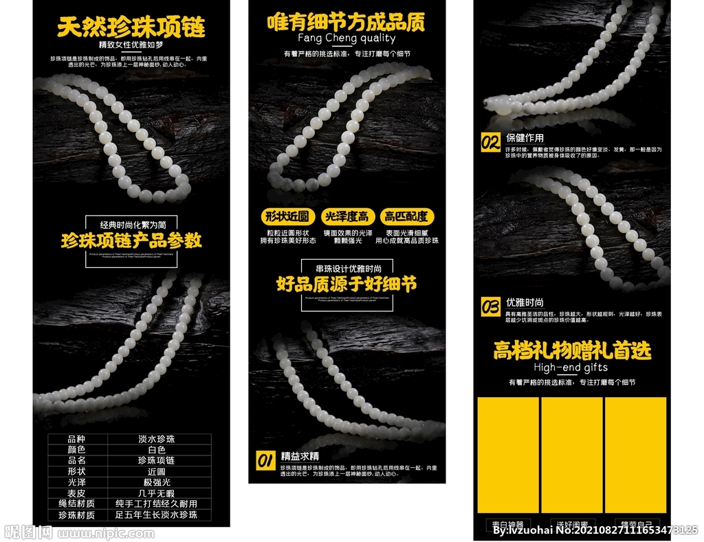 项链详情页 