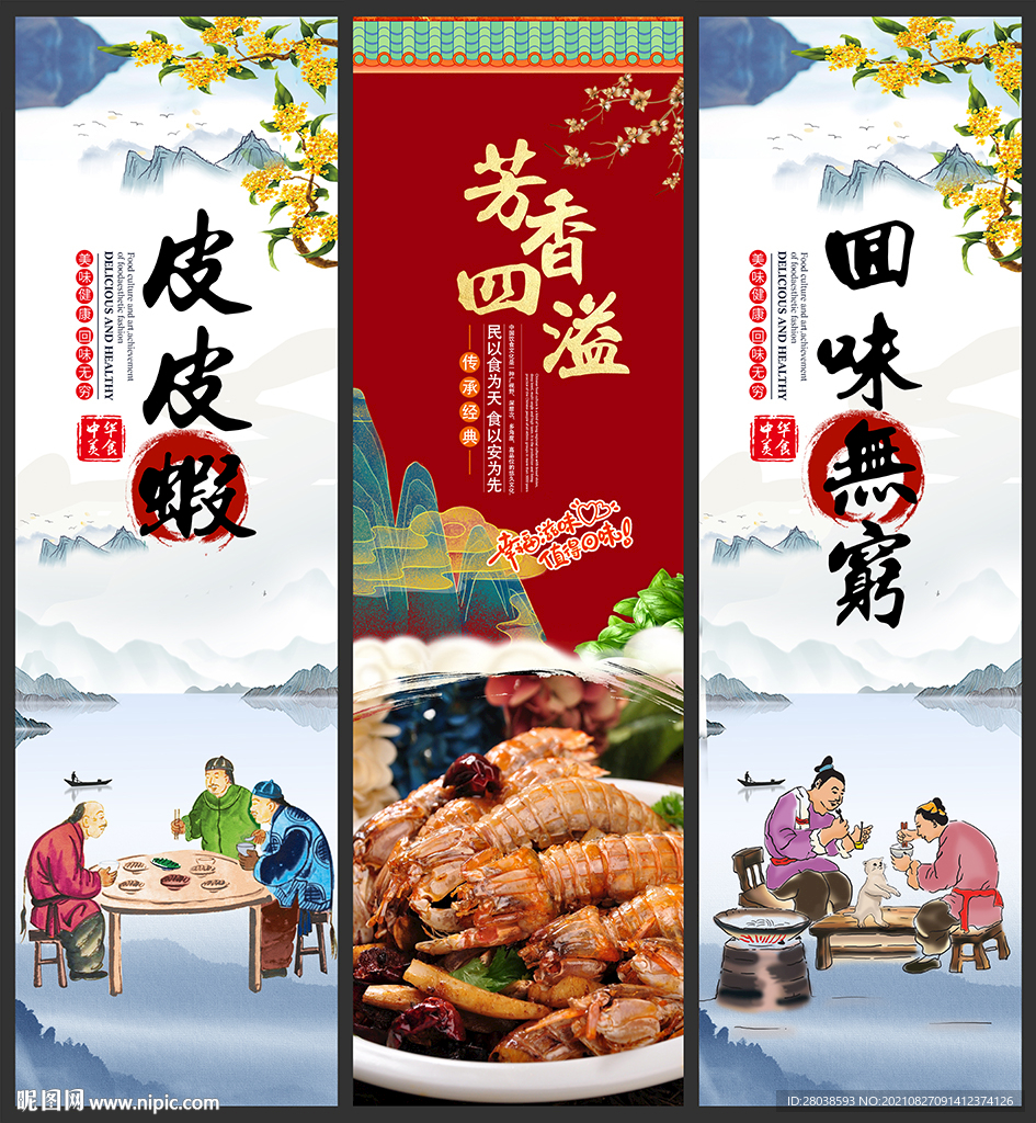 皮皮虾