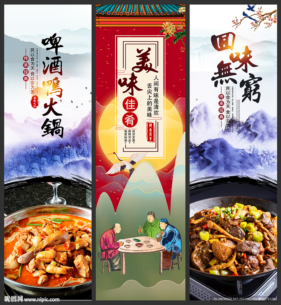 啤酒鸭火锅