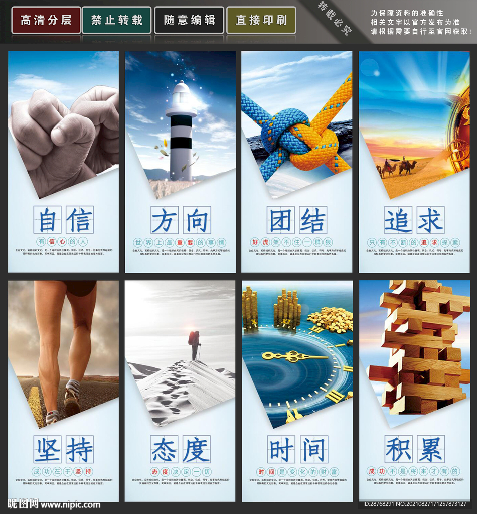 企业文化
