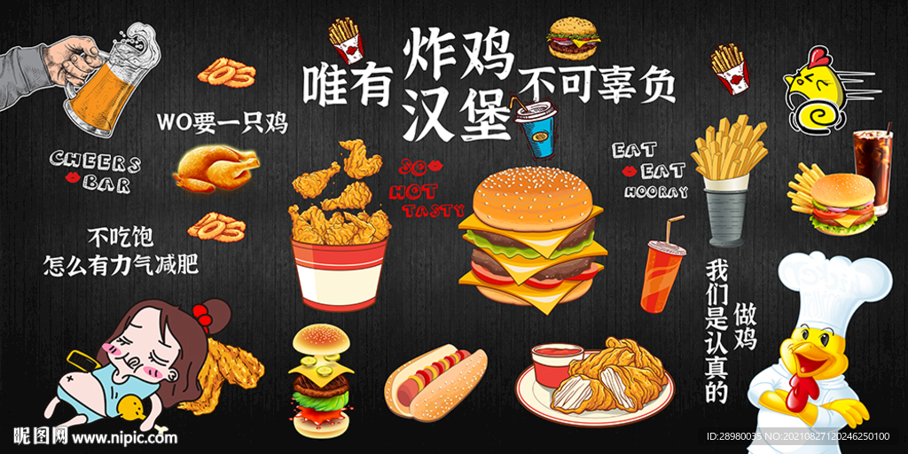  炸鸡汉堡背景墙