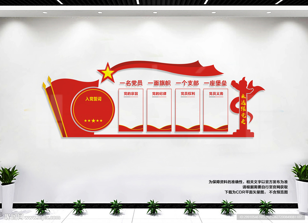 党员活动室