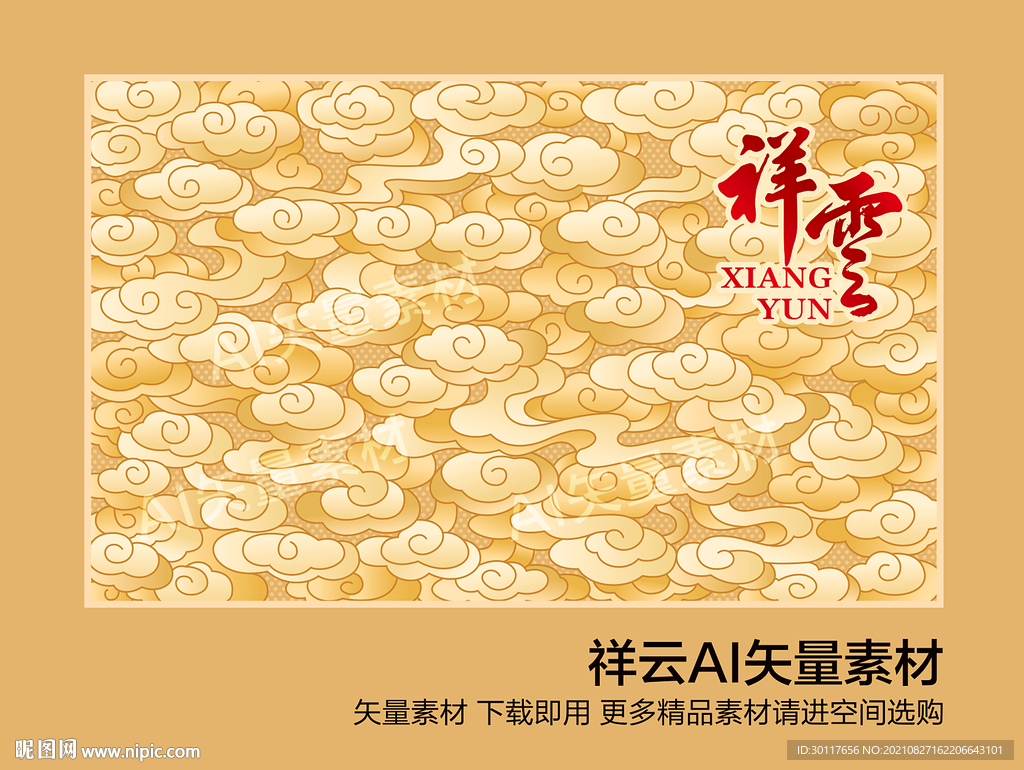 吉祥祥云素材 