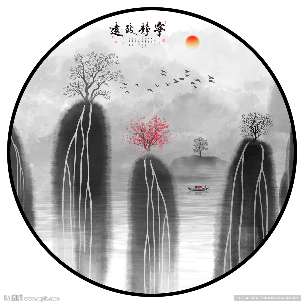 水墨抽象山水宁静致远装饰画