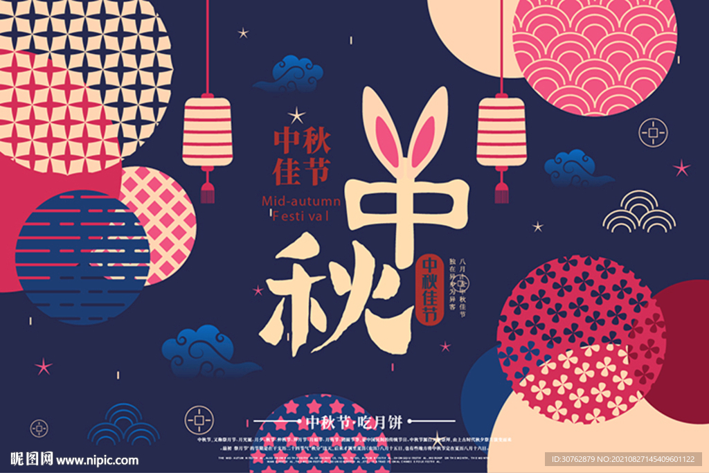 中秋节月饼礼盒嫦娥插画