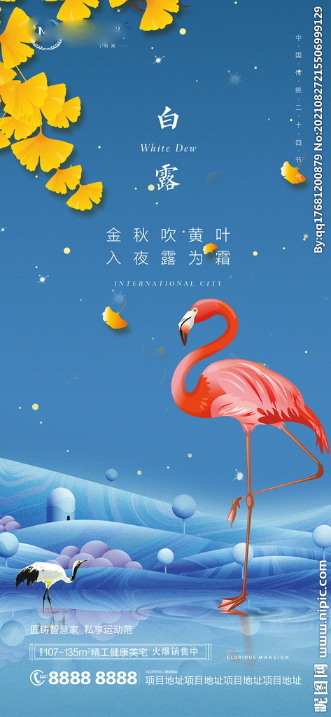 地产白鹭