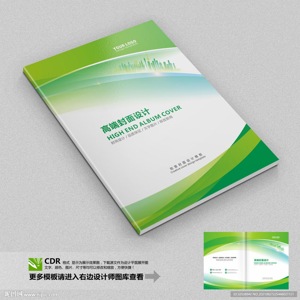 画册封面