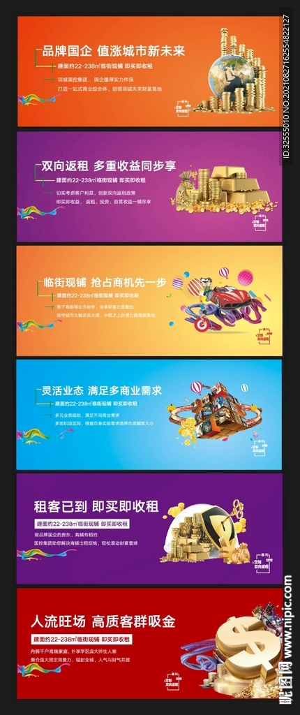 商业地产